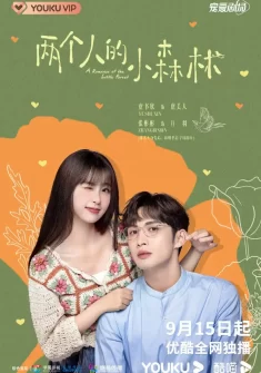 A Romance of the Little Forest capitulo 2 Sub Español